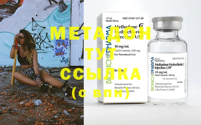 купить наркоту  Коряжма  mega вход  МЕТАДОН methadone 